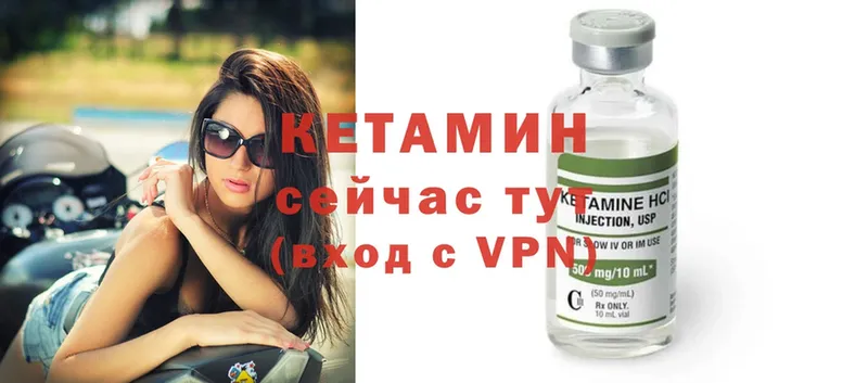 КЕТАМИН ketamine  Морозовск 