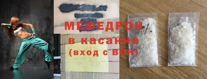 МЕФ mephedrone  Морозовск 