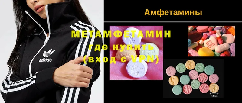 МЕТАМФЕТАМИН кристалл  Морозовск 